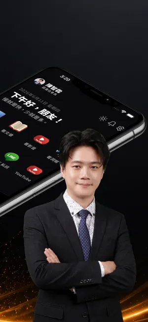 陳智霖分析師 screenshot 2