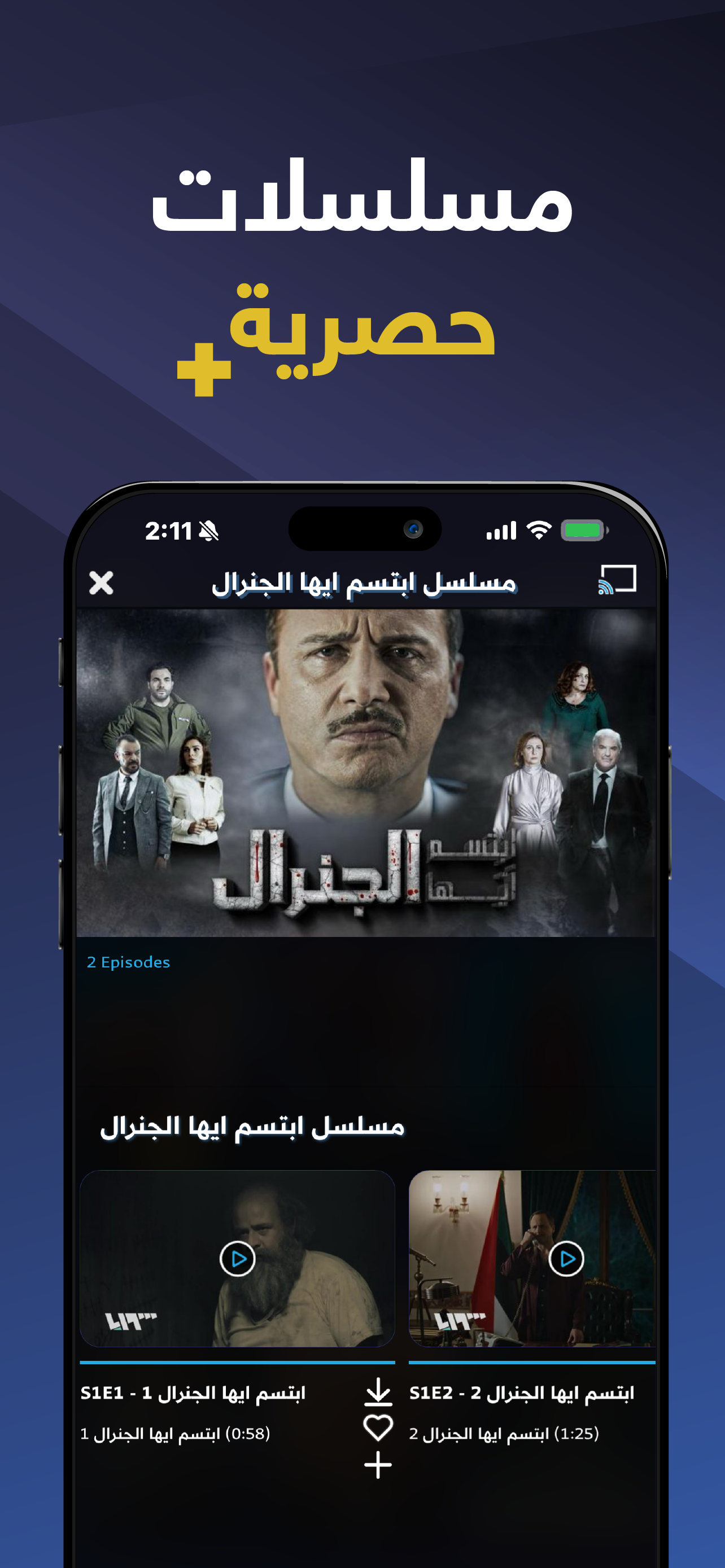 العربي بلس