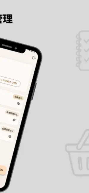 おでかけチェッカー - 持ち物共有 screenshot 3