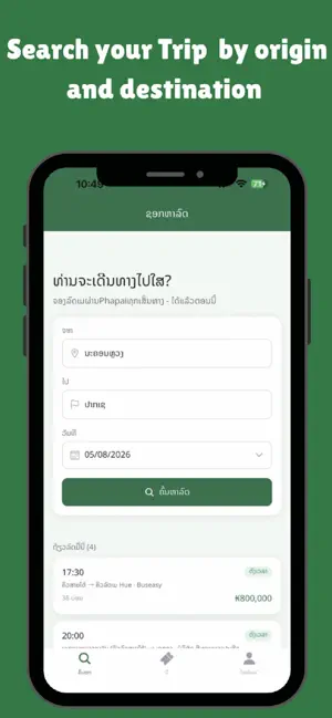 PhaPai screenshot 1