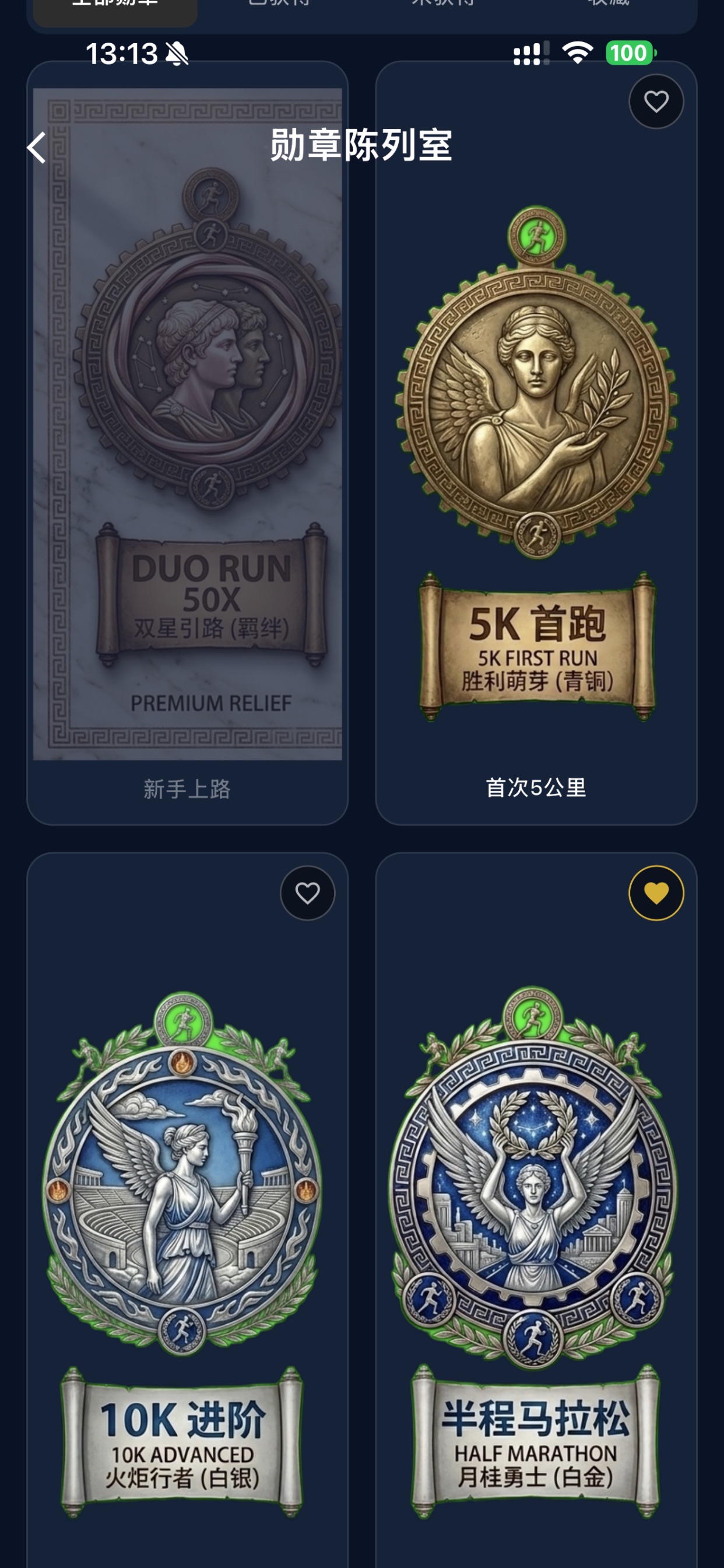 Screenshot 1 of 跑搭子