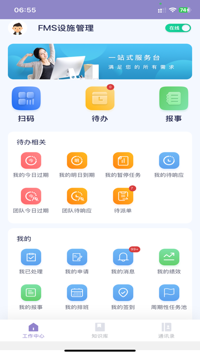 FMIT screenshot