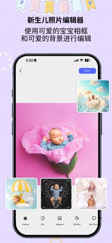 婴儿照片编辑器里程碑相框 : Babyo screenshot