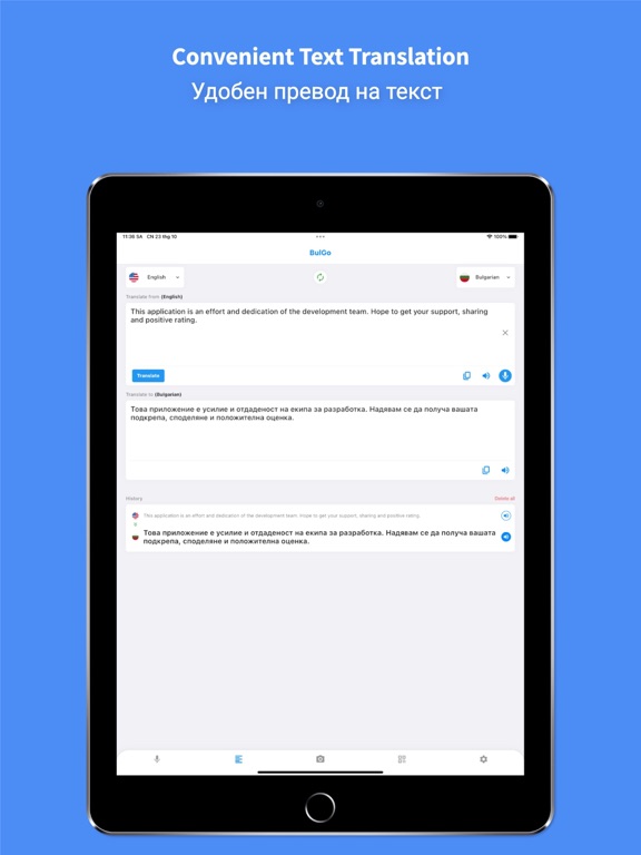 Bulgarian Translator: Voice iPad screenshot