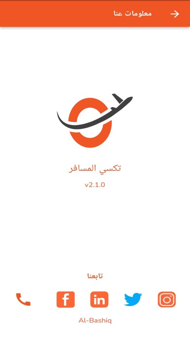 تكسي المسافر Screenshot