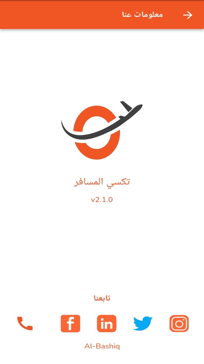 تكسي المسافر