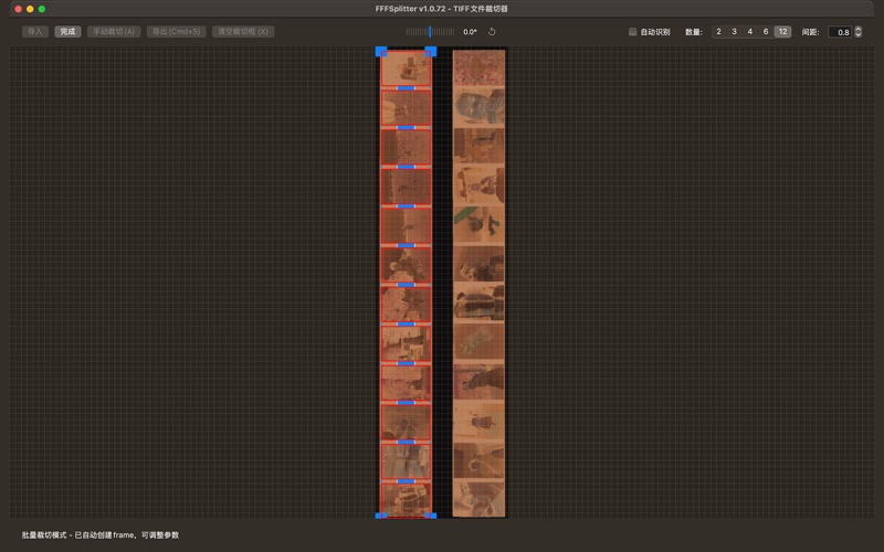 FFFSplitter - 胶片裁切器 screenshot