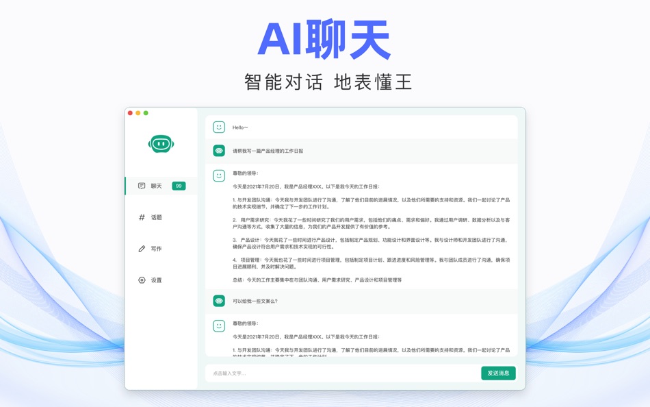 #1. 夸客-AI智能应用 (macOS) 来自: 洁 师
