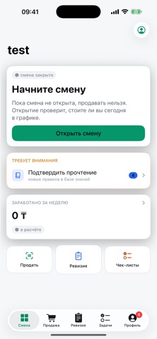 Orda Point Screenshot 5 of 5