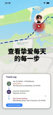 手机追踪与家庭定位:经纬度定位,gps定位器及实时家庭共享 screenshot