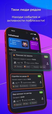 InDaHood - Найти друзей рядом! screenshot