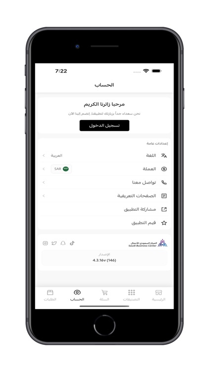 فواح | Fawah screenshot-5