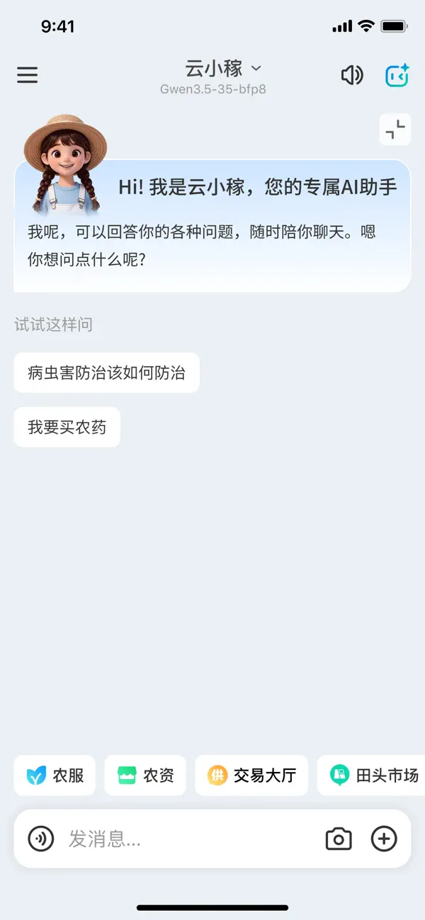 Screenshot #3 pour 云小稼