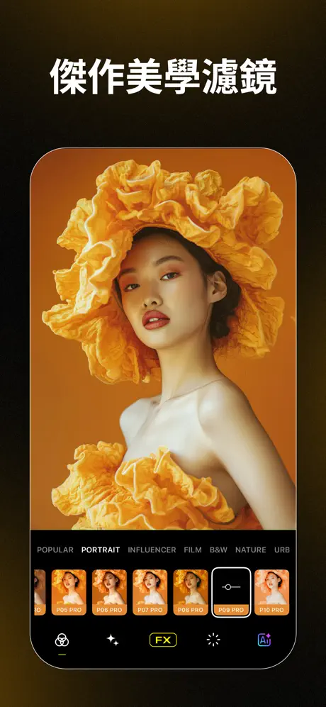 Visual LabX: AI 相机 视频 美颜 拍照 应用截图