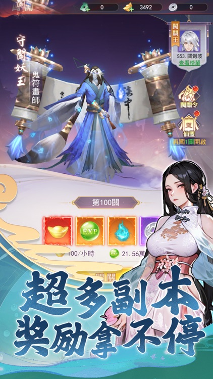 神魔幻夢 screenshot-4