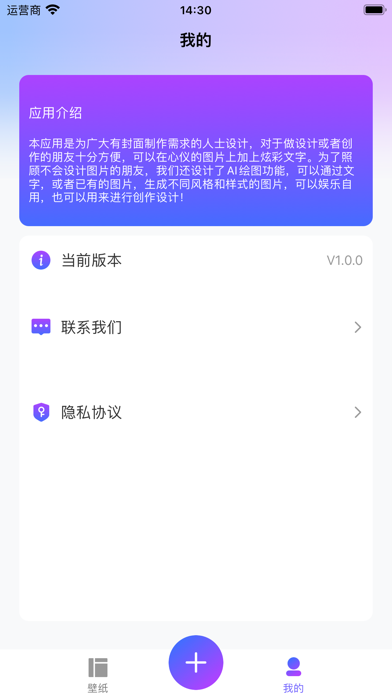 追追漫图-无染二次元海报封面之家 Screenshot 3 - AppWisp.com 追追漫图-无染二次元海报封面之家 Screenshot 3 - AppWisp.com