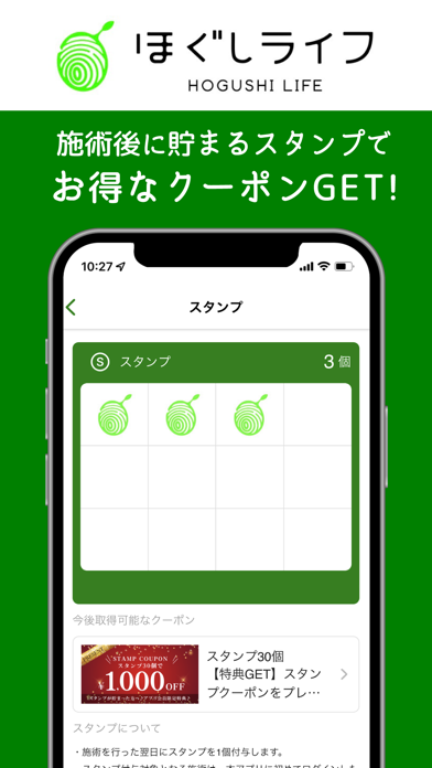 ほぐしライフ山科 screenshot