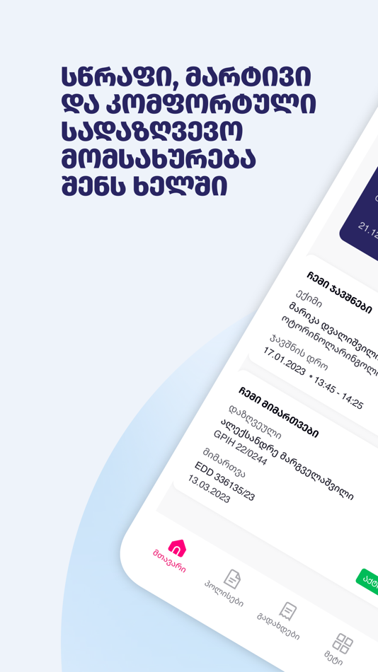 #1. MyGPIH (iOS) 由: GPI Holding