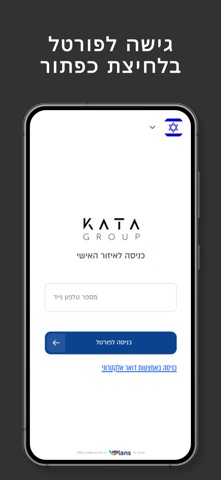 קטה גרופ screenshot