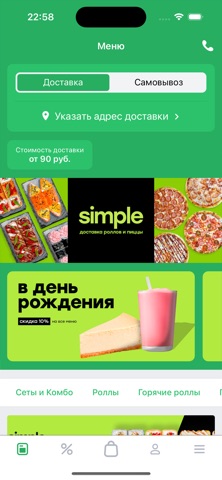 SIMPLE Озерск screenshot