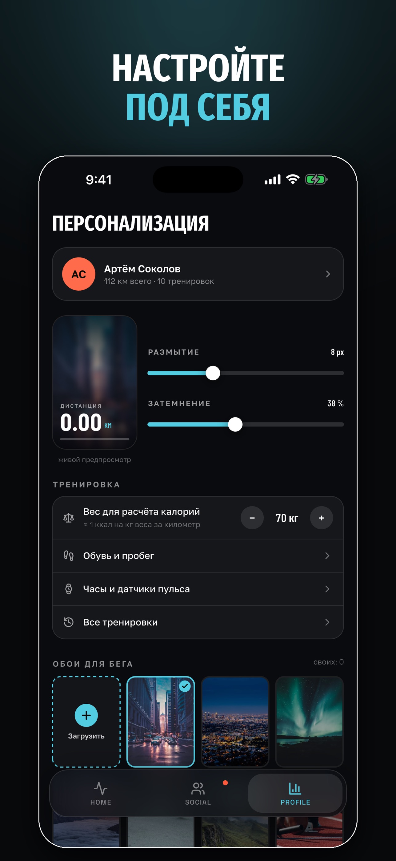 Screenshot 7 of FitHorse