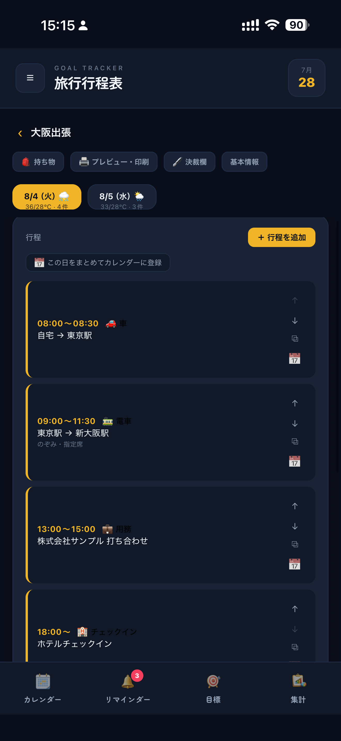 GoalTracker screenshot 6