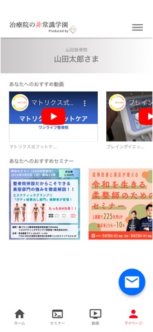 非常識学園 のスクリーンショット