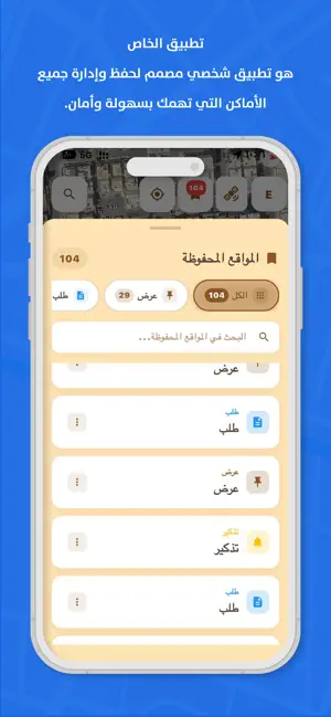 private screenshot 3