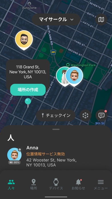 GeoZilla ー 家族と位置情報共有アプリのスクリーンショット - 4
