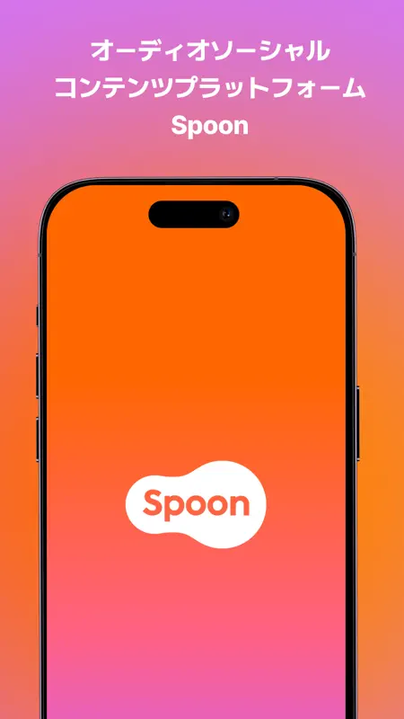 Spoon(スプーン)：LIVE&PODNOVEL screenshot 6 of 6