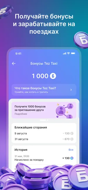 Tez Taxi: заказывай своё такси screenshot 4