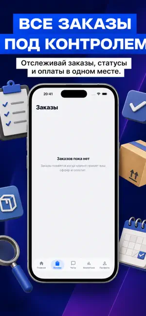 AFIX Business screenshot 3