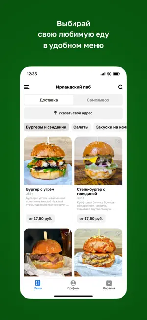 Ирландский паб в Борисове screenshot 2