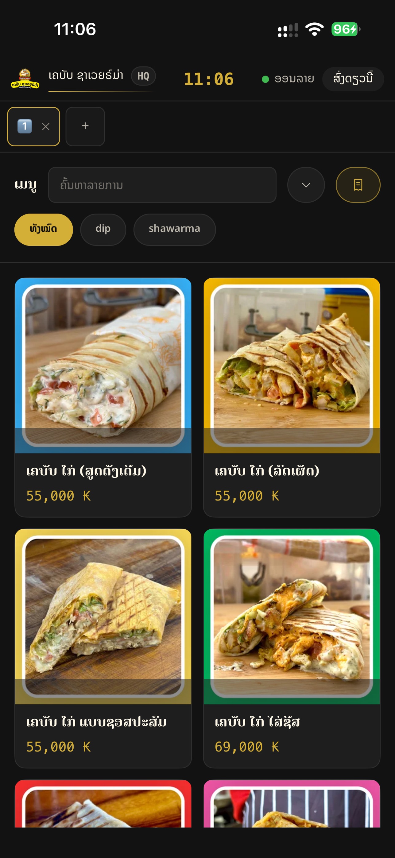 Screenshot 3 of Kebab Shawarma