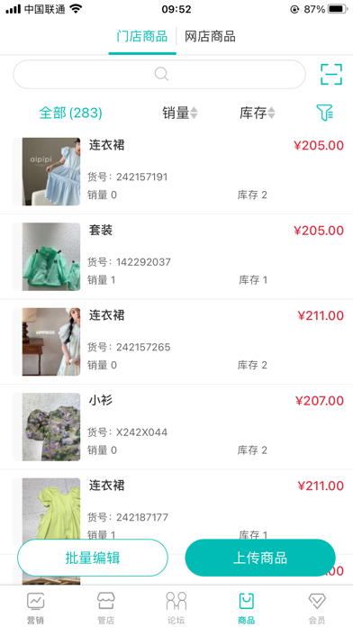老板管理日进斗金 Screenshot