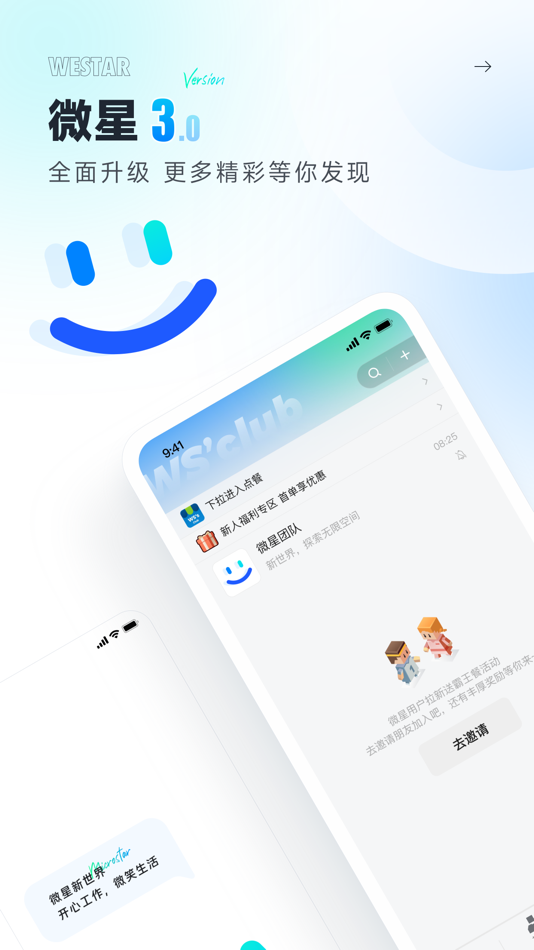 #1. 微星 (iOS) 由: 中兆云(厦门)大数据科技有限公司