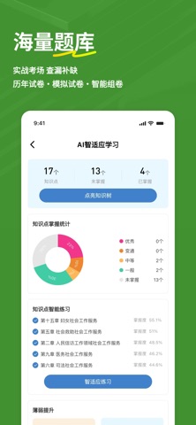应用截图 3