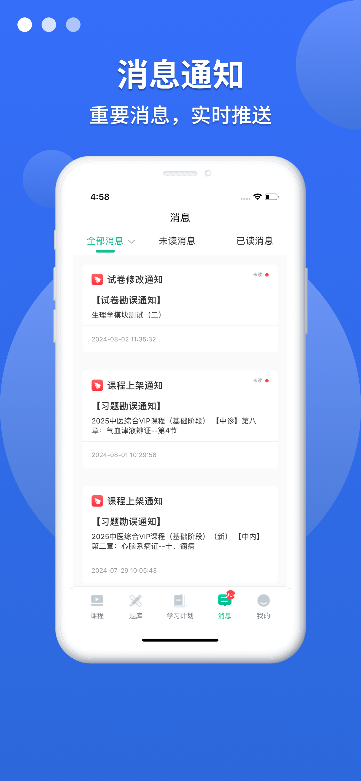 宏医教育