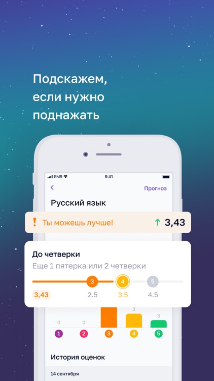 Я – школьник screenshot-8