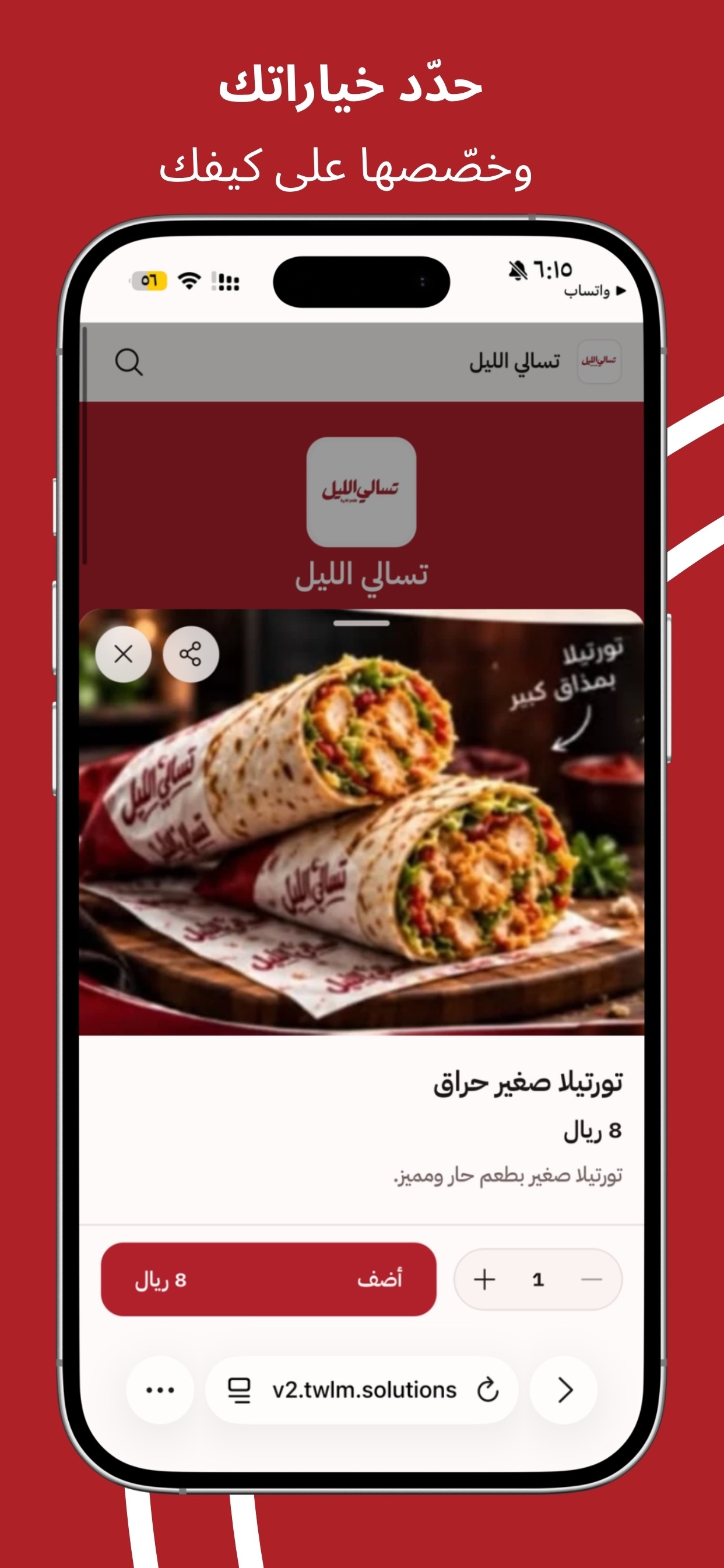 Screenshot 3 of تسالي الليل