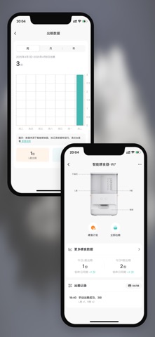 派兮宠物 screenshot