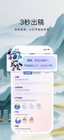 熊猫文旅通 screenshot