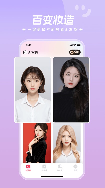 时光秀 - 经典歌曲&百变写真轻松拥有 screenshot-5