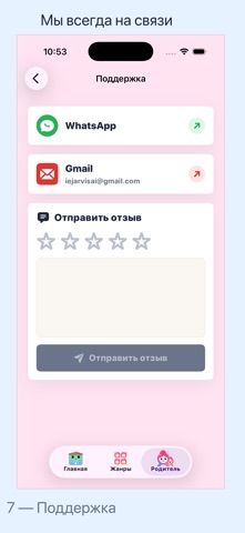 BonbonApp iPhone screenshot 7