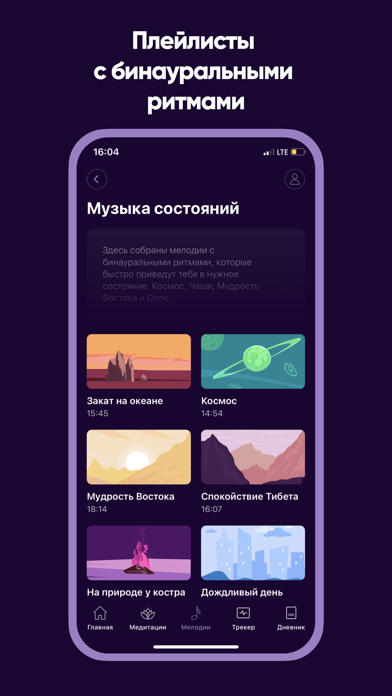 Поток | Забота о себе Screenshot
