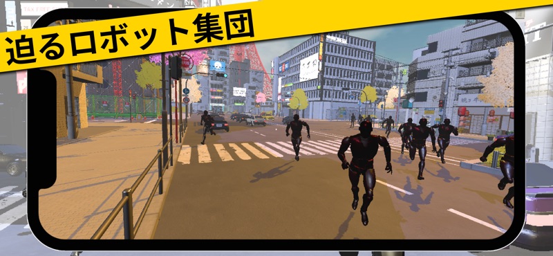 東京鬼ごっこサバイバル screenshot 3