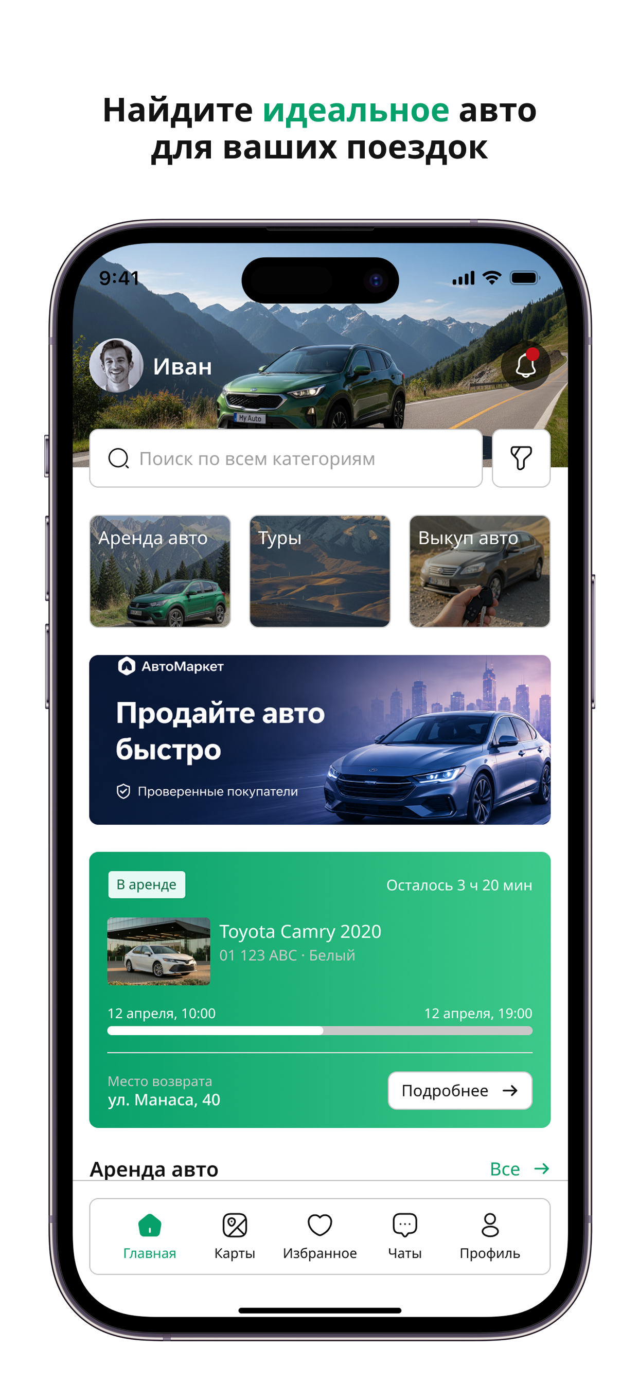 Xrental screenshot 2