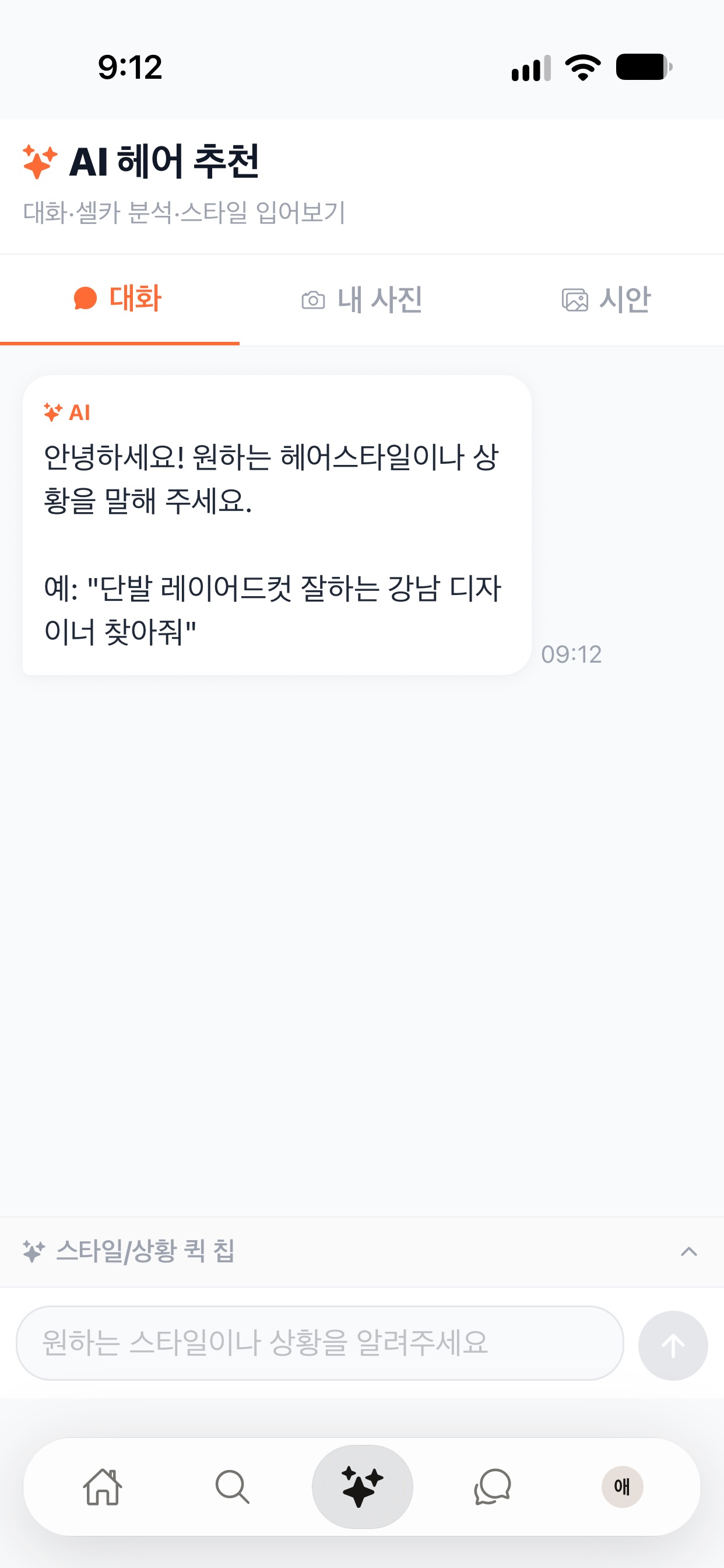 Screenshot 3 of 다운타운 뷰티