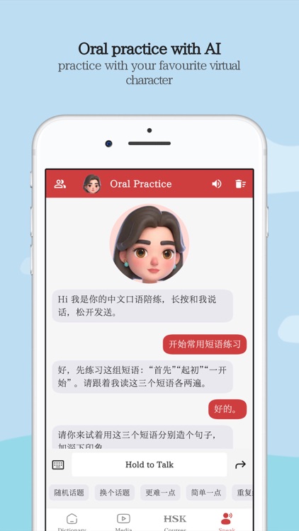 Greater Chinese screenshot-4