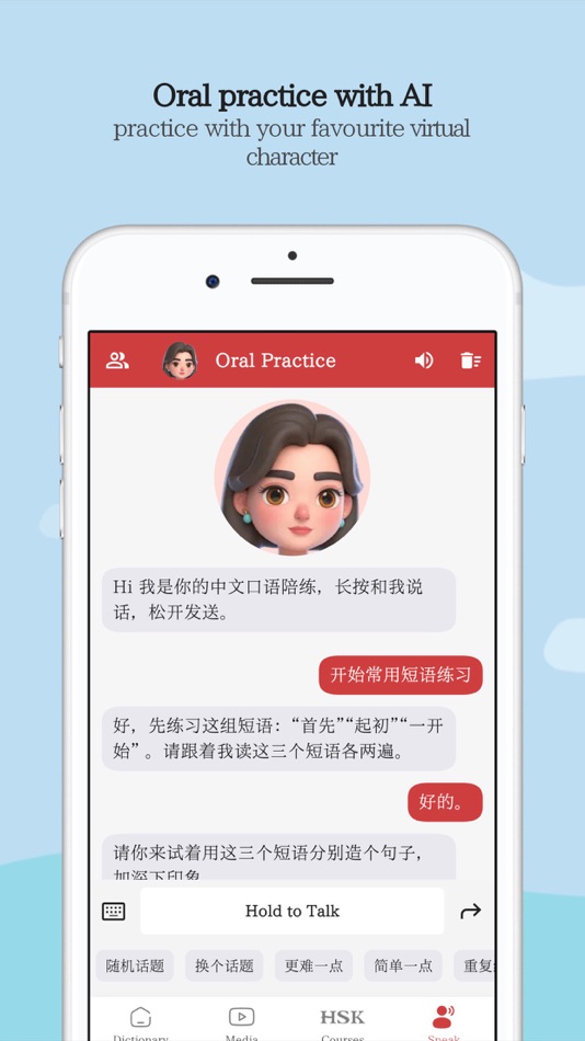 #5. Greater Chinese (iOS) 由: 中祥 邢